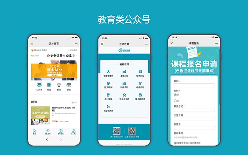 软件开发定制：企业数字化转型的秘密武器